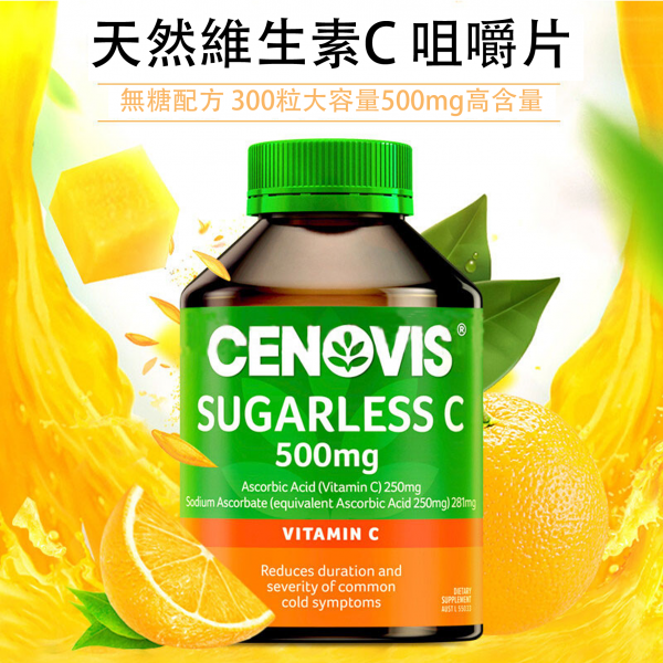 Cenovis 維生素C咀嚼片300片：圖片 3